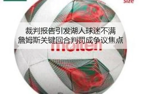 cai-pan-bao-gao-yin-fa-hu-ren-qiu-mi-bu-man-zhan-mu-si-guan-jian-hui-he-pan-fa-cheng-zheng-yi-jiao-dian-2-142.jpg